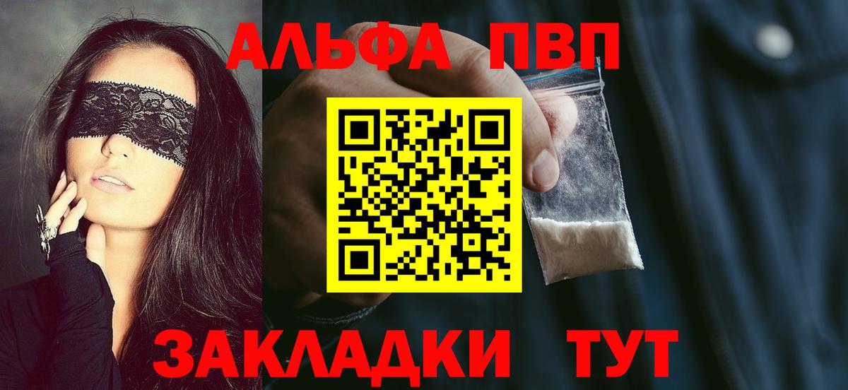 Россия  Alpha PVP СК КРИС  Alpha PVP Соль  Вход с VPN 