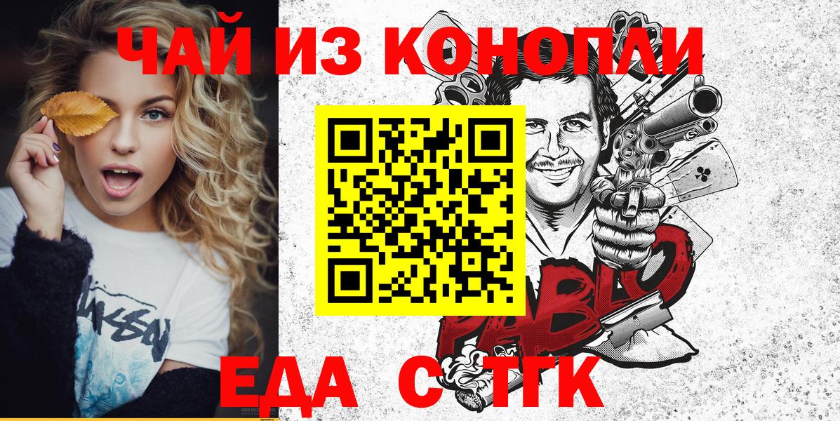 Печенье с ТГК конопля  Вход с VPN  Россия 