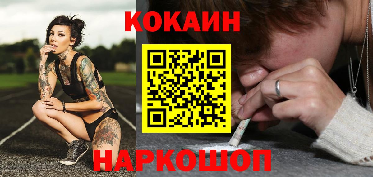 Cocaine Боливия Россия
