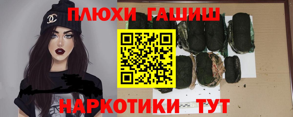 Гашиш hashish Россия