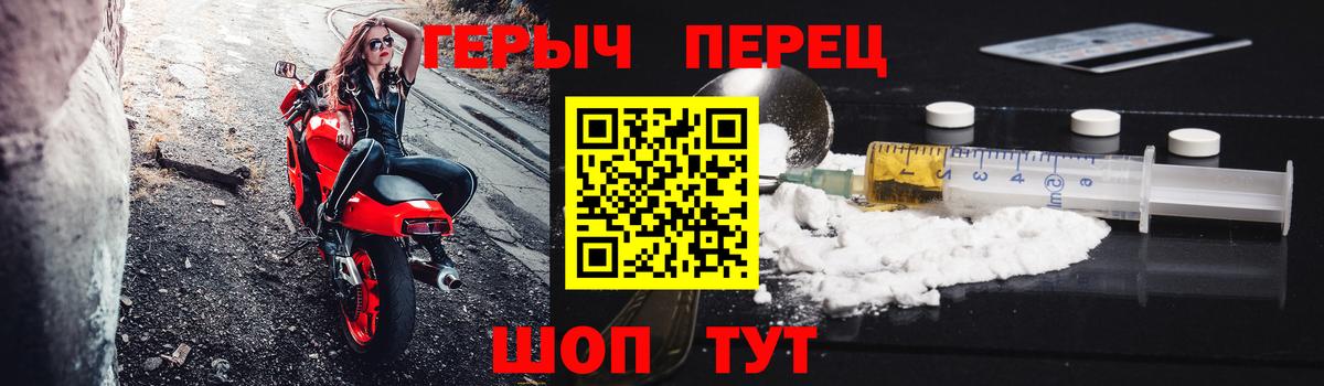 Россия  Героин хмурый  Вход с VPN 