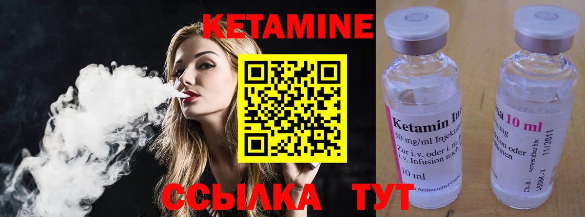 Кетамин ketamine  Вход с VPN  Россия 