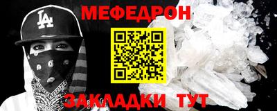 мефедрон Донецк