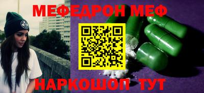 мефедрон Донецк