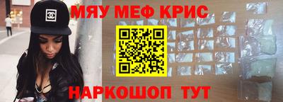 мефедрон Донецк