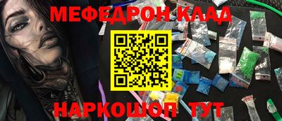 мефедрон Донецк