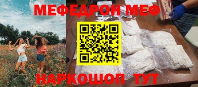 мефедрон Донецк