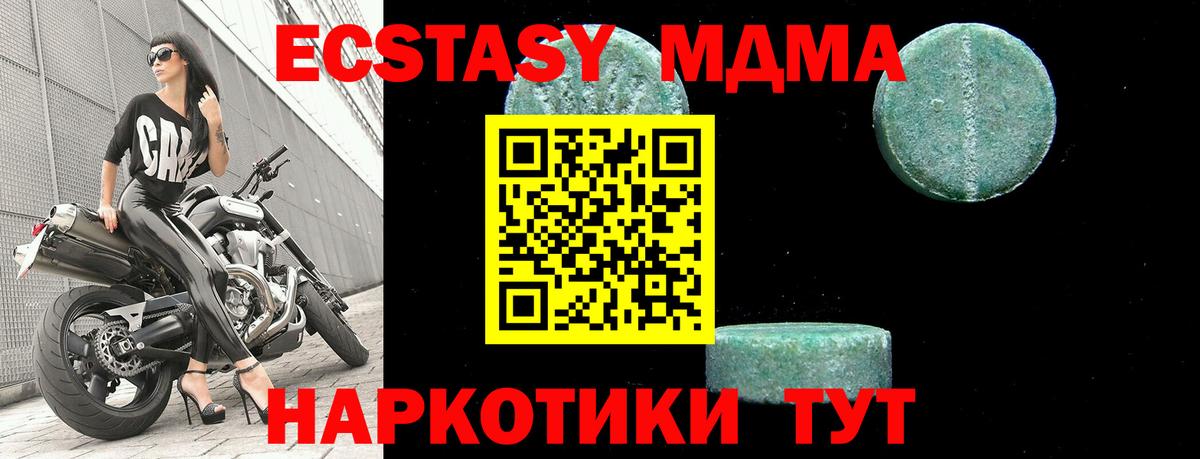 МДМА кристаллы  Вход с VPN  Россия  МДМА кристаллы 