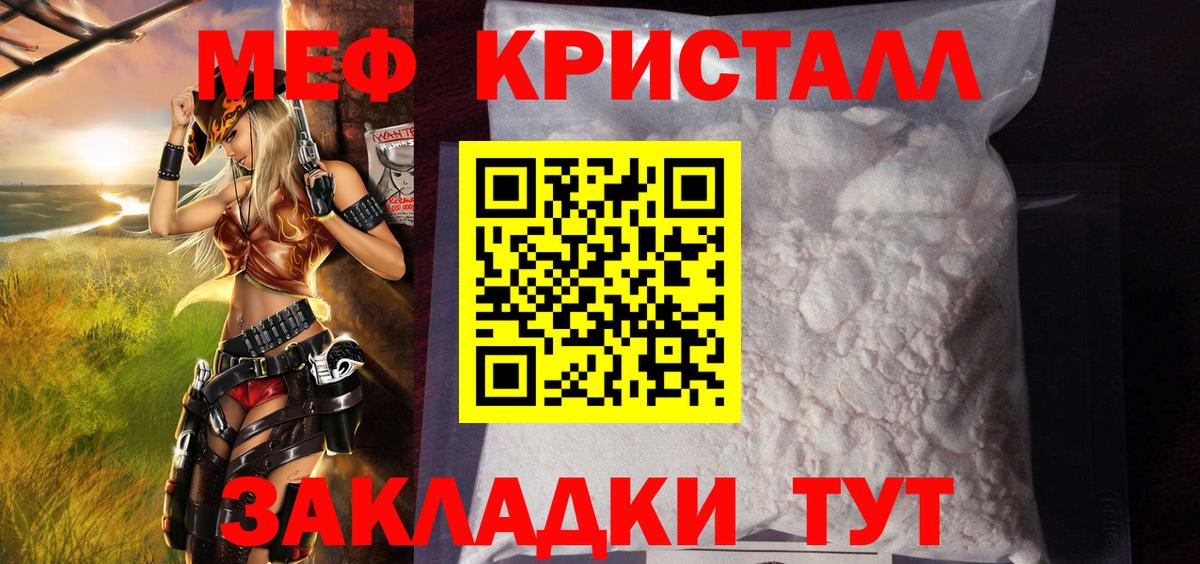 Россия  купить закладку  Вход с VPN  МЯУ-МЯУ 4 MMC 
