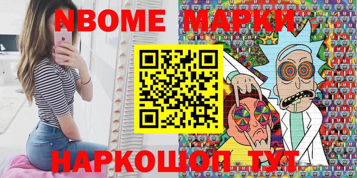 Россия  Наркотические марки  Марки 25I-NBOMe 1,8мг  Вход с VPN  Марки 25I-NBOMe 1,8мг 