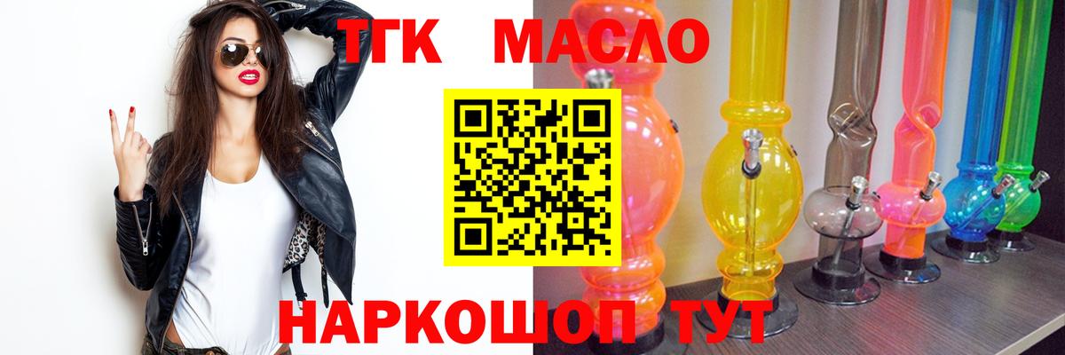 Россия  ТГК вейп с тгк  Вход с VPN  Дистиллят ТГК THC oil 